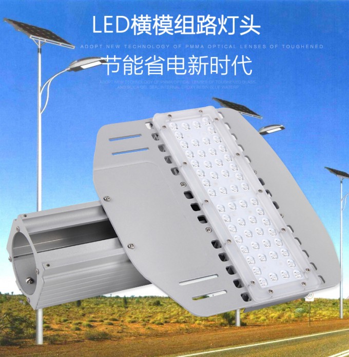 HGLED-LD-017 新款超薄道路照明工程专供50W、150W、300W横模组LED路灯头