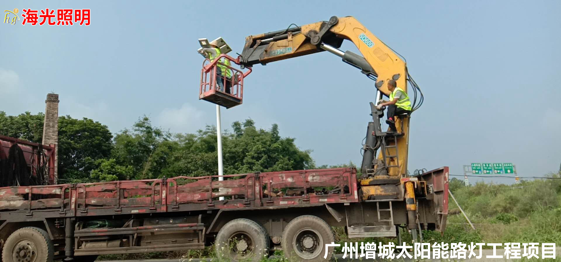 广州增城4600套太阳能路灯工程项目昨日正式开工进场