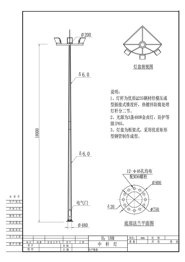 海南省儋州市白马井镇港口码头18米高杆灯图纸