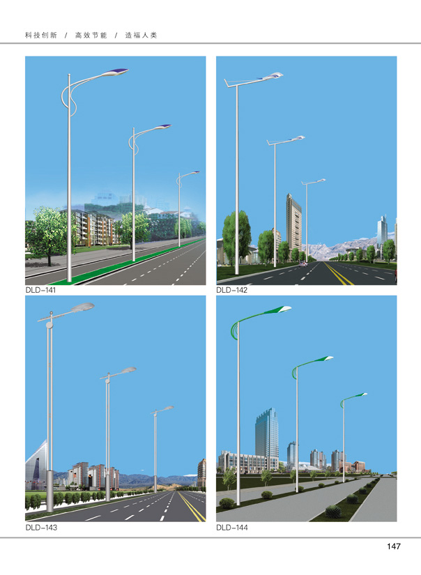 北京推出新一代物联网智慧路灯项目