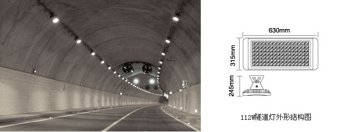 HGLED-SD-004  平板大功率LED隧道灯