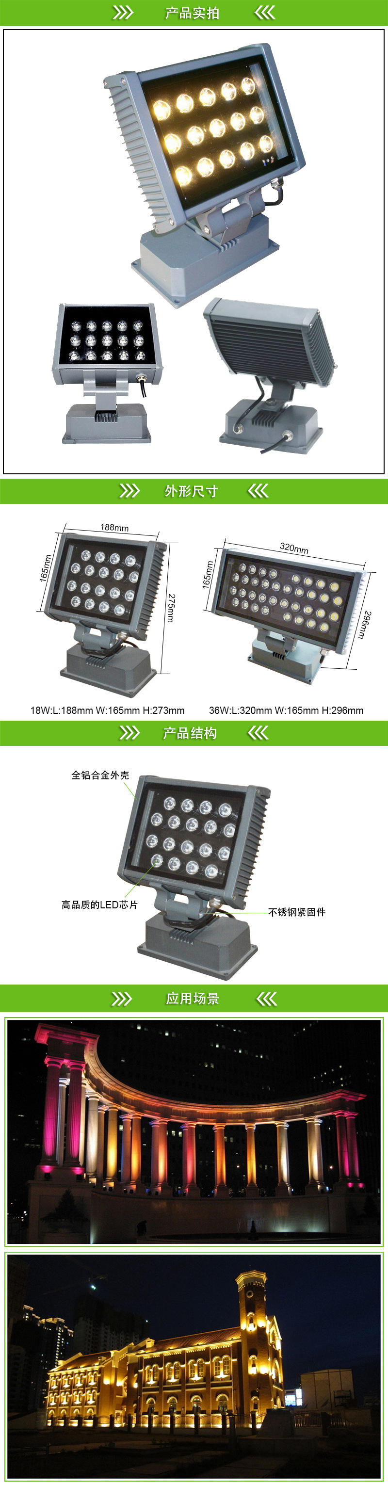 HGLED-F-009 四川户外景观聚光投射照树灯照墙灯18W、24W、36W LED泛光灯生产商