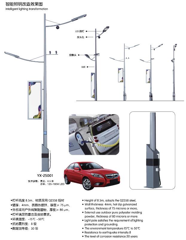 HGDLD-ZH-003 智能照明路灯