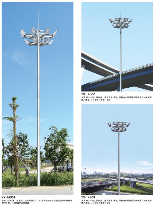 35米升降式高杆灯详细技术说明