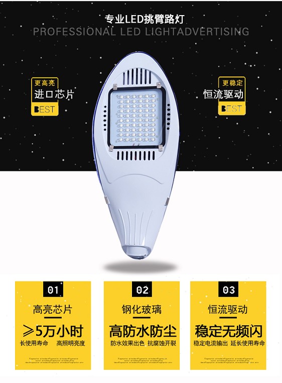 HGLED-LD-010 户外新农村高亮led道路灯头庭院广场电线杆新农村防水灯神华LED路灯头