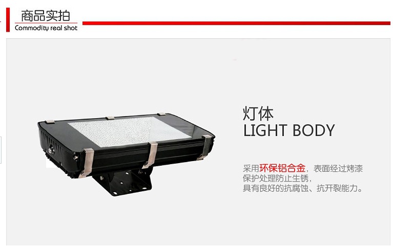 HGLED-F-011 供应大功率50W100W150W200W300W隧道投射LED泛光灯灯体