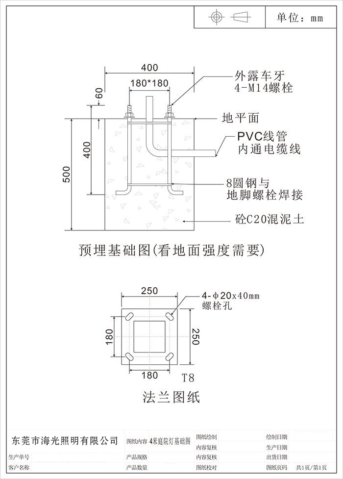 3米4米高的庭院灯基础尺寸多大