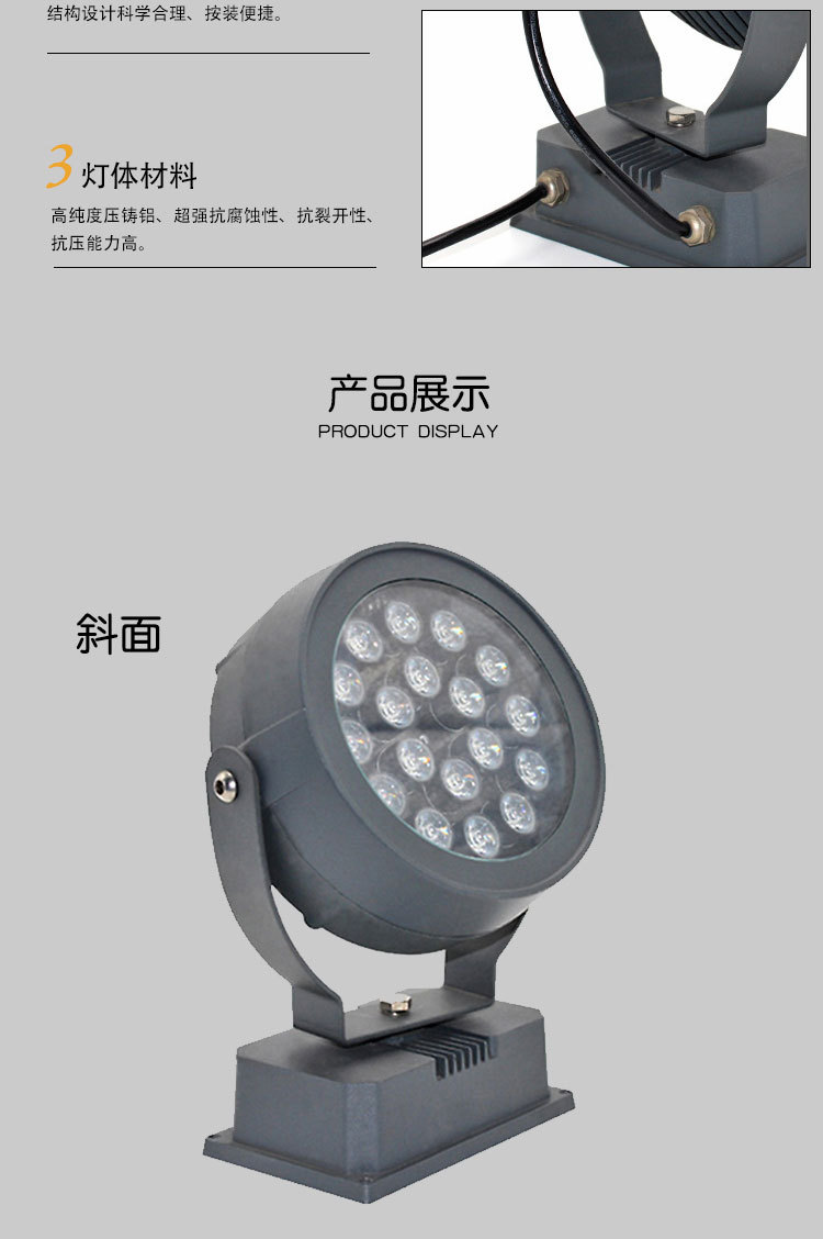 HGLED-TG-002  户外大功率照树室外广告工程射树18W36W LED投光灯厂家直销