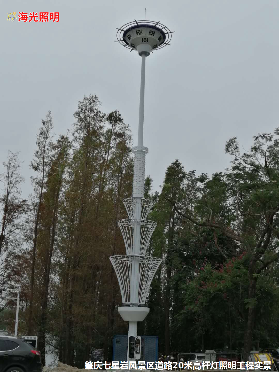 广东肇庆七星岩风景区西门景区入口道路二期20米高杆灯景观照明工程