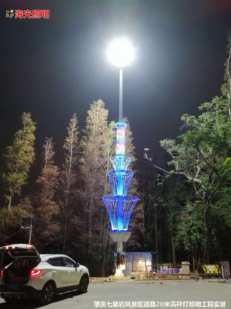 广东肇庆七星岩风景区西门景区入口道路二期20米高杆灯景观照明工程
