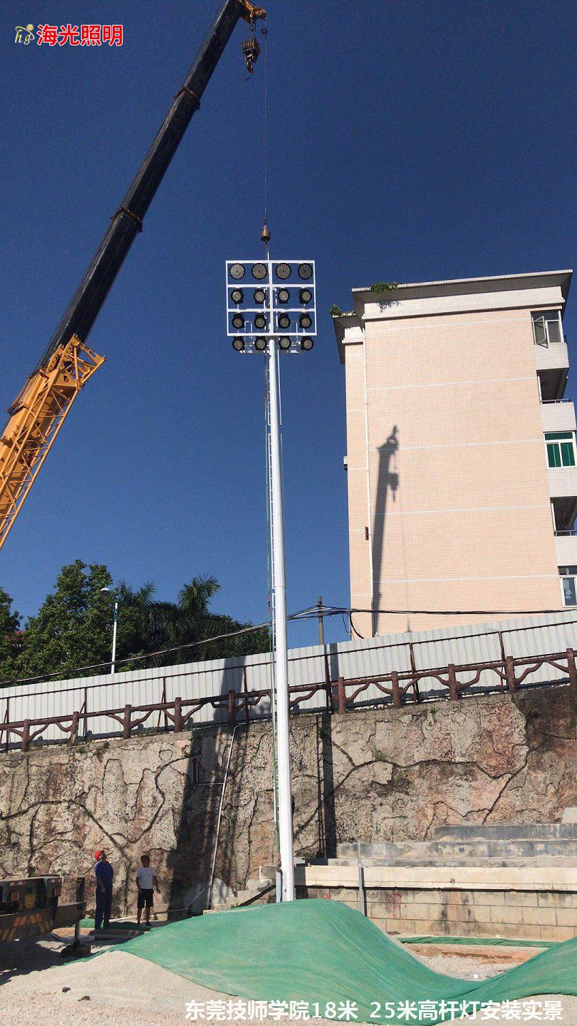 海光照明为广东东莞技师学院设计、生产、安装18米25米爬梯式高杆灯，并顺利圆满竣工
