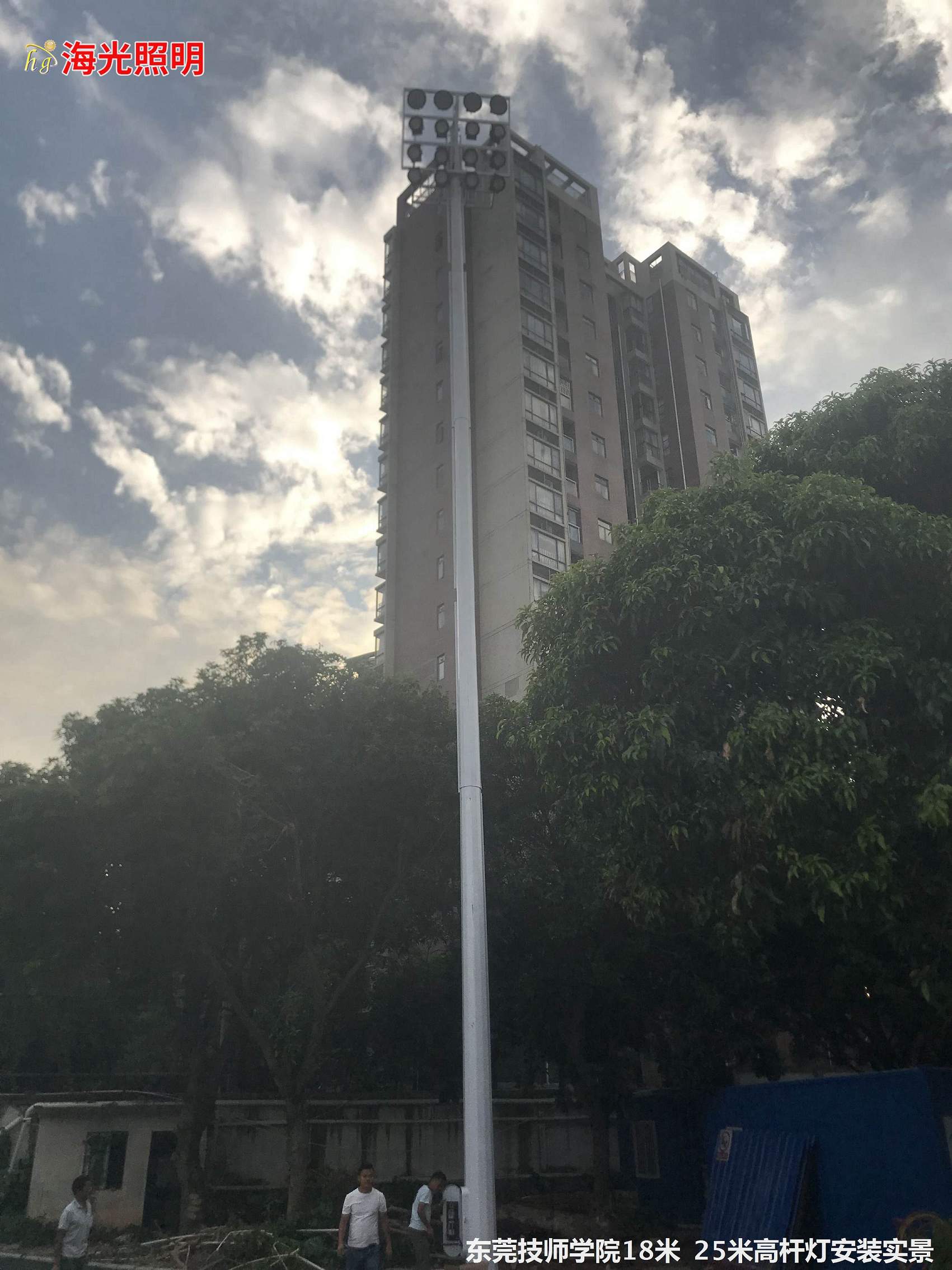 海光照明为广东东莞技师学院设计、生产、安装18米25米爬梯式高杆灯，并顺利圆满竣工