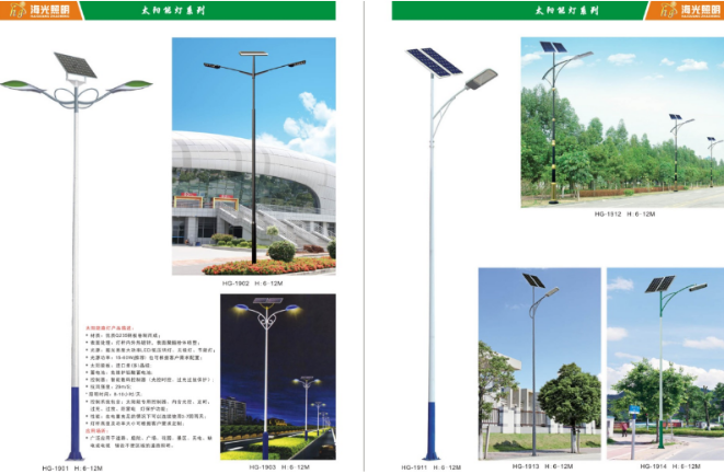 太阳能路灯价格多少钱