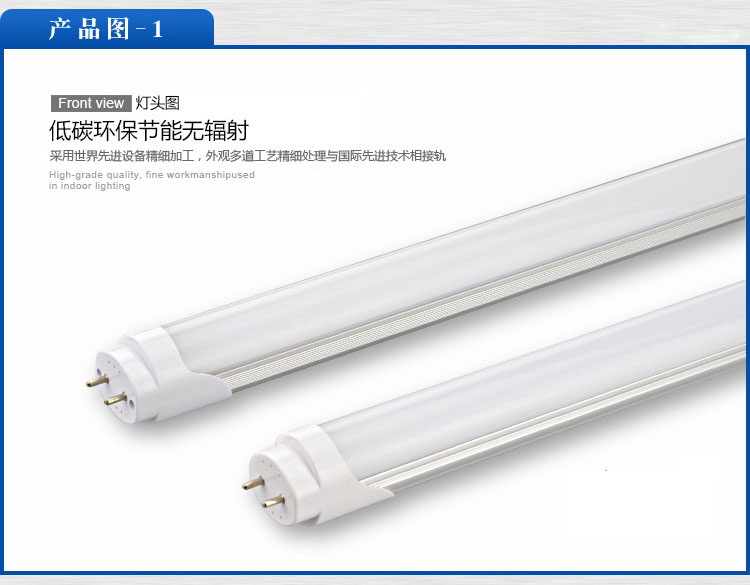 HGLED-T8-004  LED T8分体日光灯管