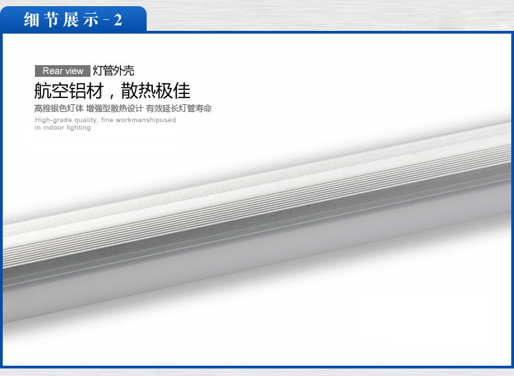 HGLED-T8-004  LED T8分体日光灯管
