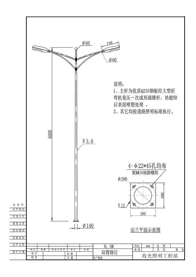 双臂LED路灯