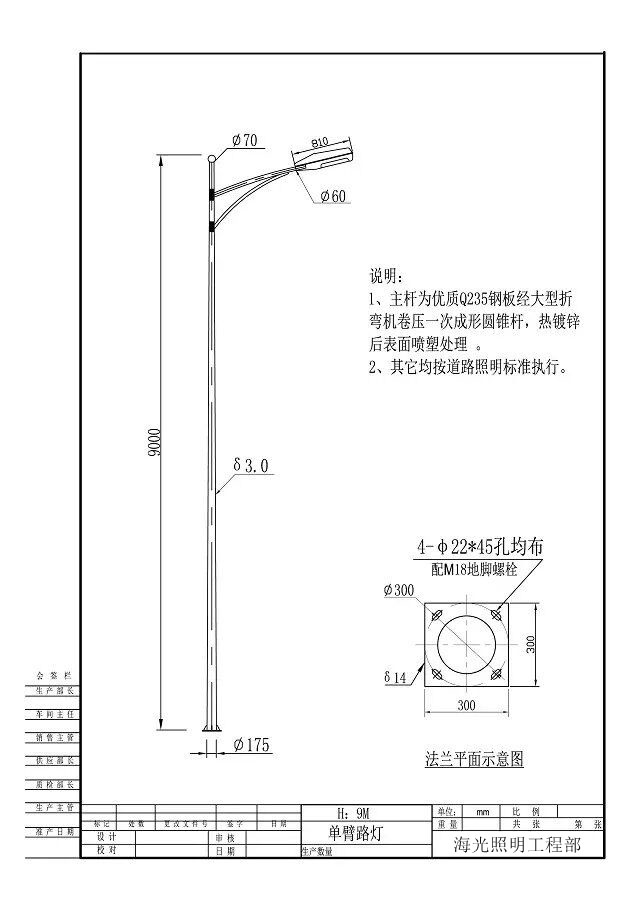 双臂LED路灯