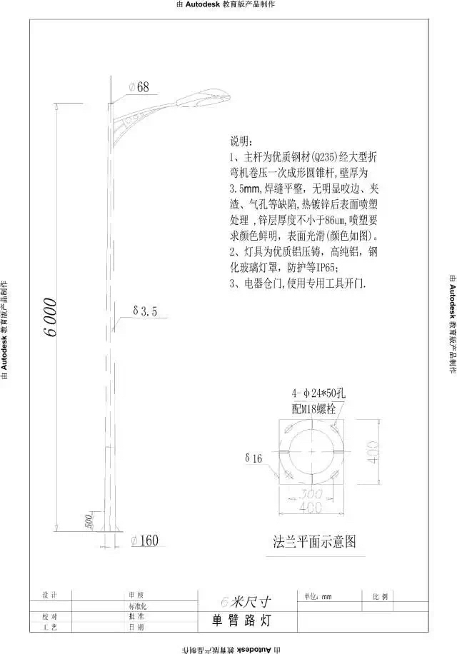 单臂路灯