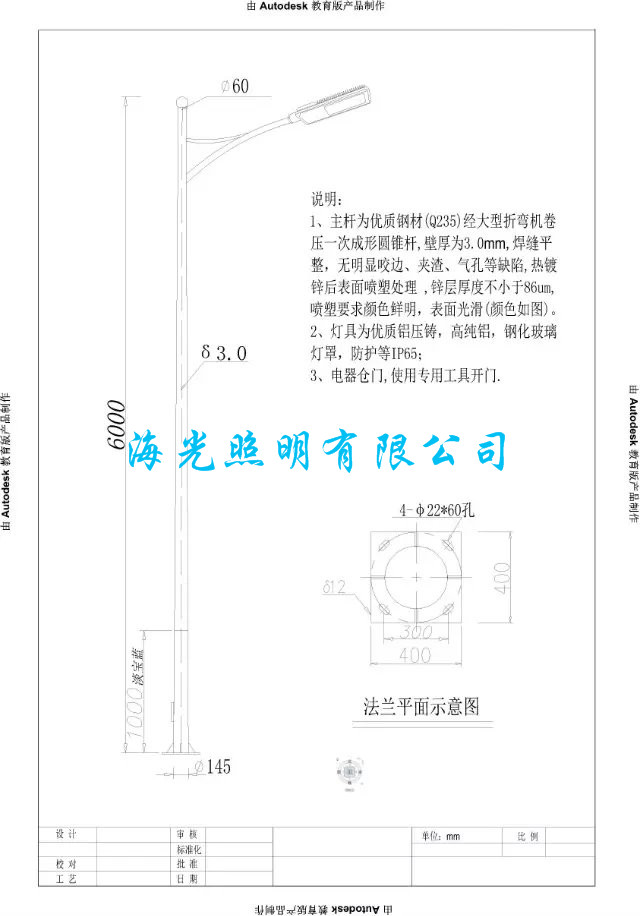 道路灯