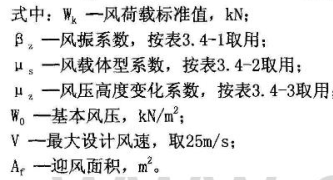 路灯基础的要求和计算方法