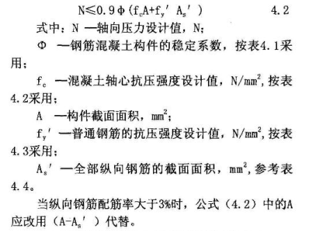 路灯基础的要求和计算方法