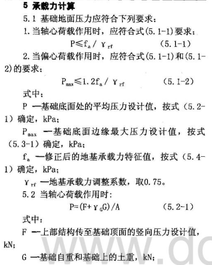 路灯基础的要求和计算方法