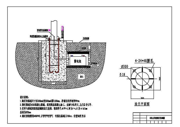 路灯基础的要求和计算方法