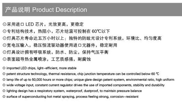  HGLED-LD-030 圆形大功率LED路灯头技术说明