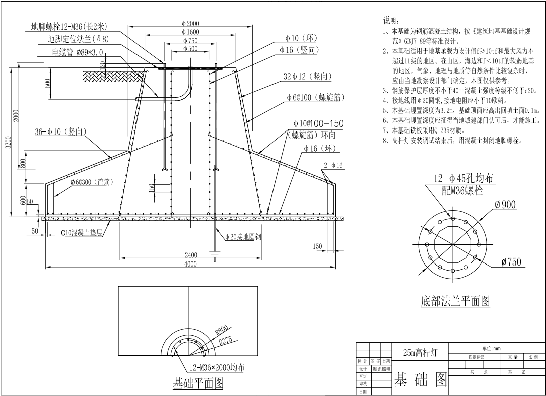 25米高杆灯基础预埋件图纸