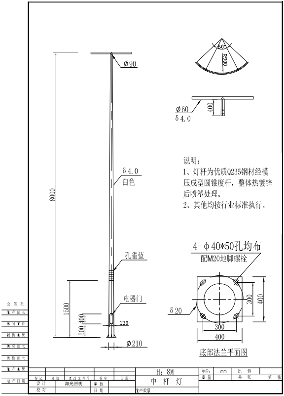 深圳龙岗区同乐主力学校8米球场灯图纸