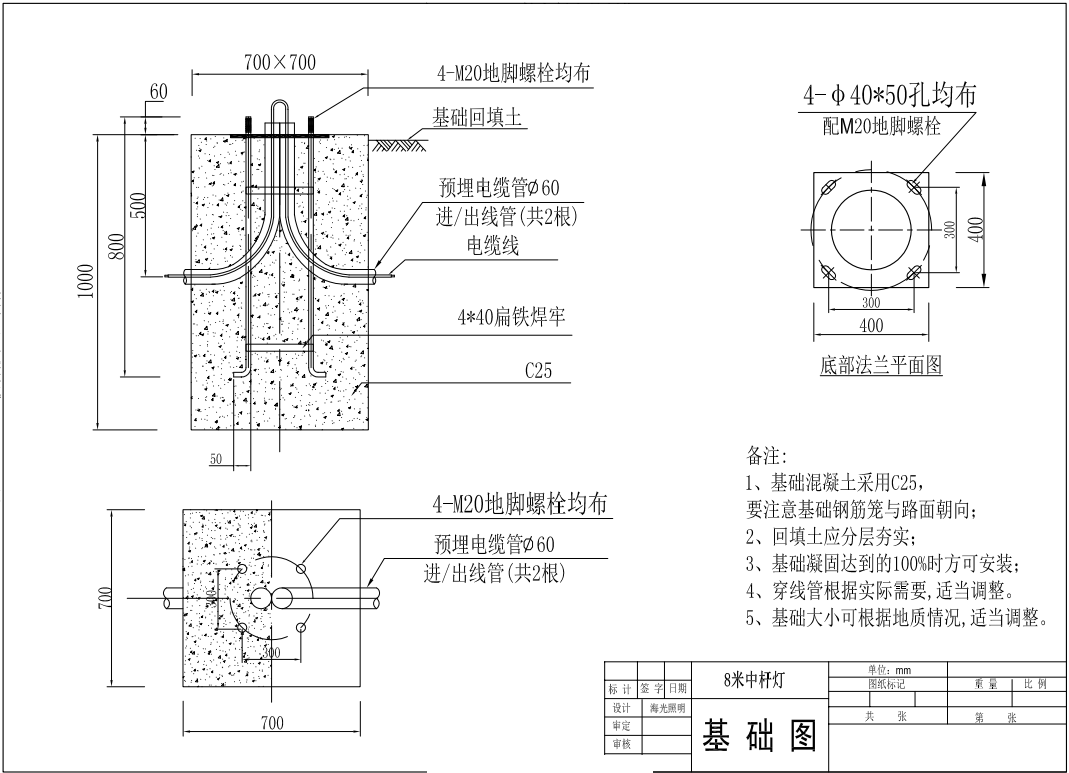 深圳龙岗区同乐主力学校8米球场灯基础预埋件图纸