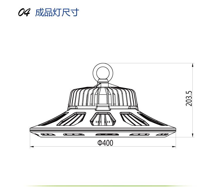 HGLED-G-021 肇庆新款大功率鳍片UFO圆型LED工矿灯/工厂灯