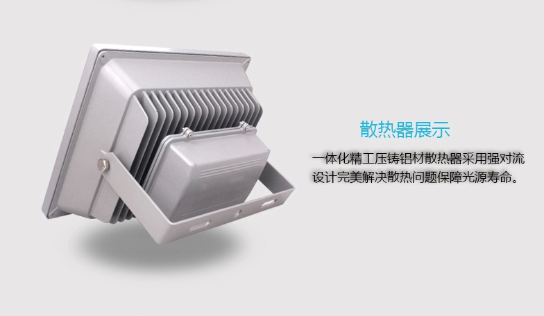 HGLED-F-005 郑州户外广告照明10W20W30W100W150WLED泛光灯投光灯价格