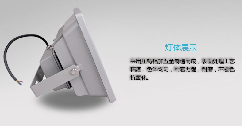 HGLED-F-005 郑州户外广告照明10W20W30W100W150WLED泛光灯投光灯价格