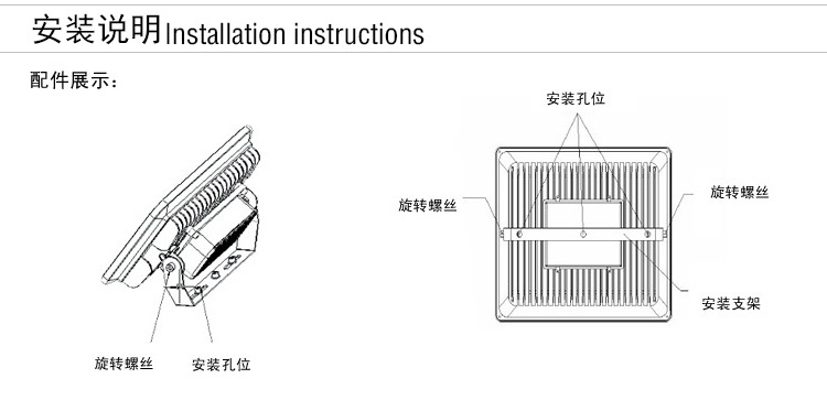 HGLED-F-007 陕西大功率户外篮球场工地补光灯厂房150W200WLED泛光灯安装说明