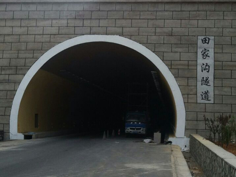 海光为秦皇岛抚宁县田家沟隧道生产安装865套隧道灯