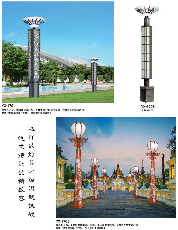 广场柱形园林景观灯内装光源是什么类型的光源?